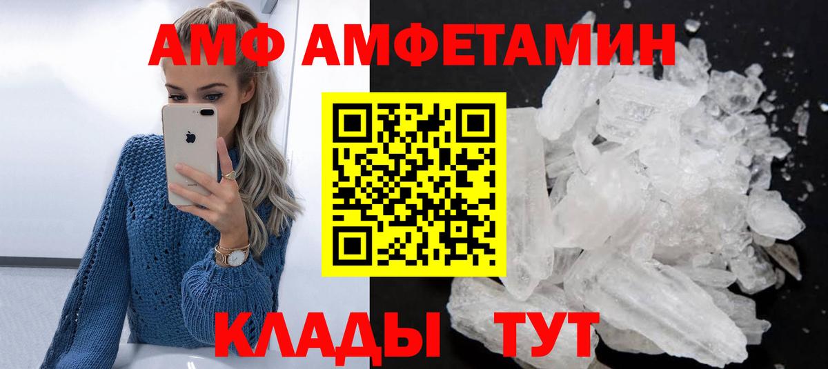 Амфетамин Розовый Томск