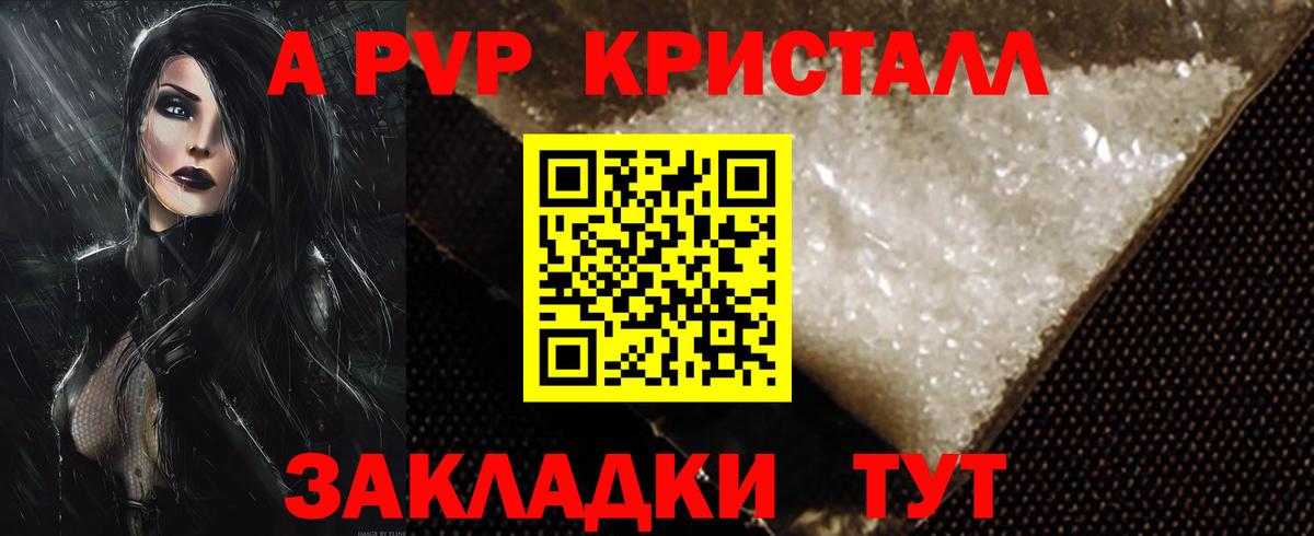 APVP СК Томск