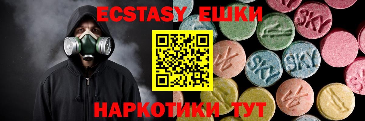 Экстази XTC Томск