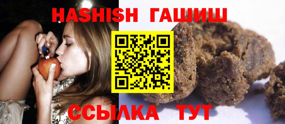 ГАШ AMNESIA HAZE  ГАШ индика сатива  Вход с VPN  ГАШ  Томск 