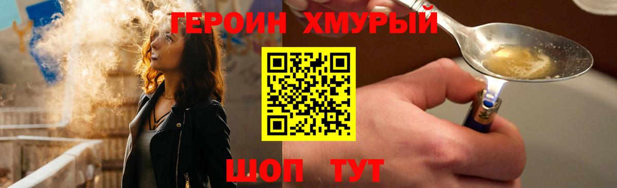 Томск  Героин Heroin  Вход с VPN 