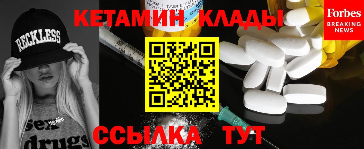 Томск  Кетамин ketamine  Вход с VPN 