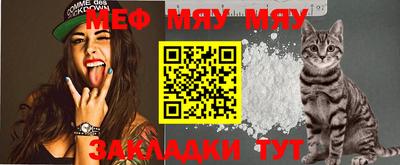 меф Бугуруслан