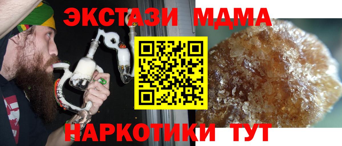 МДМА crystal  МДМА Molly  Вход с VPN  Томск 