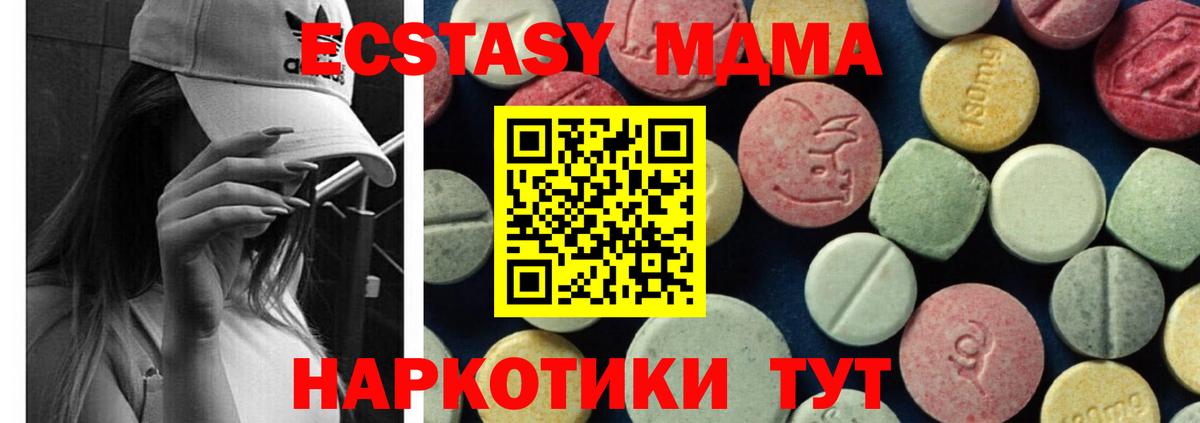 MDMA VHQ Томск