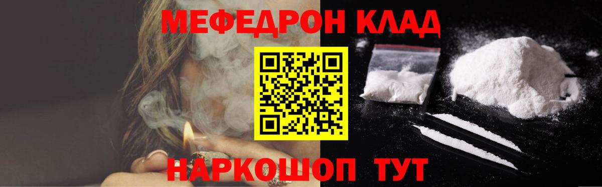 Меф мяу мяу кристаллы Томск