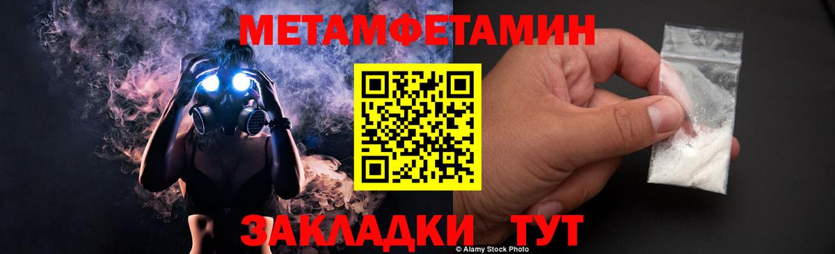 МЕТАМФЕТАМИН винт Томск