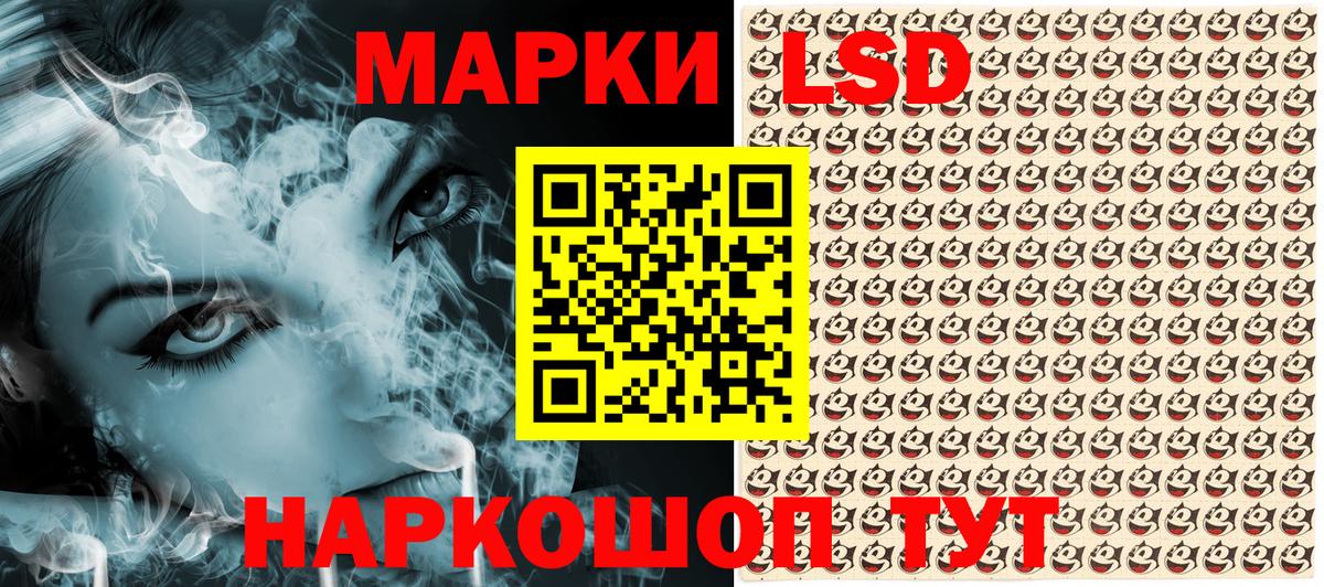 Марки 25I-NBOMe 1500мкг Томск
