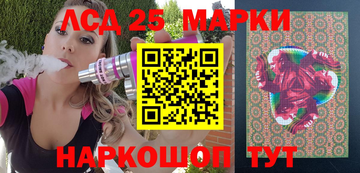 Марки 25I-NBOMe 1,5мг  Вход с VPN  Марки 25I-NBOMe 1,5мг  Томск 