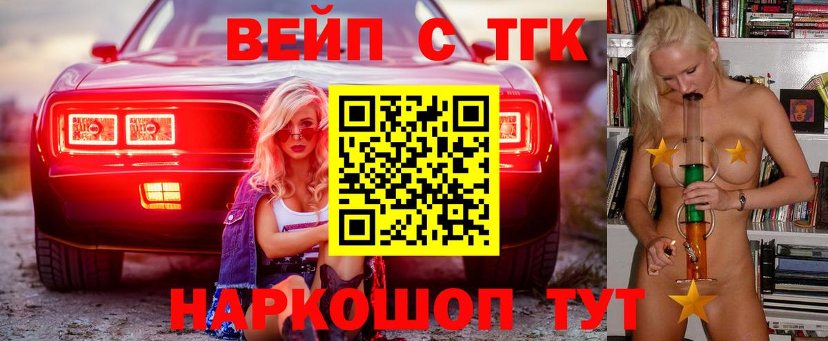 Дистиллят ТГК THC oil Томск