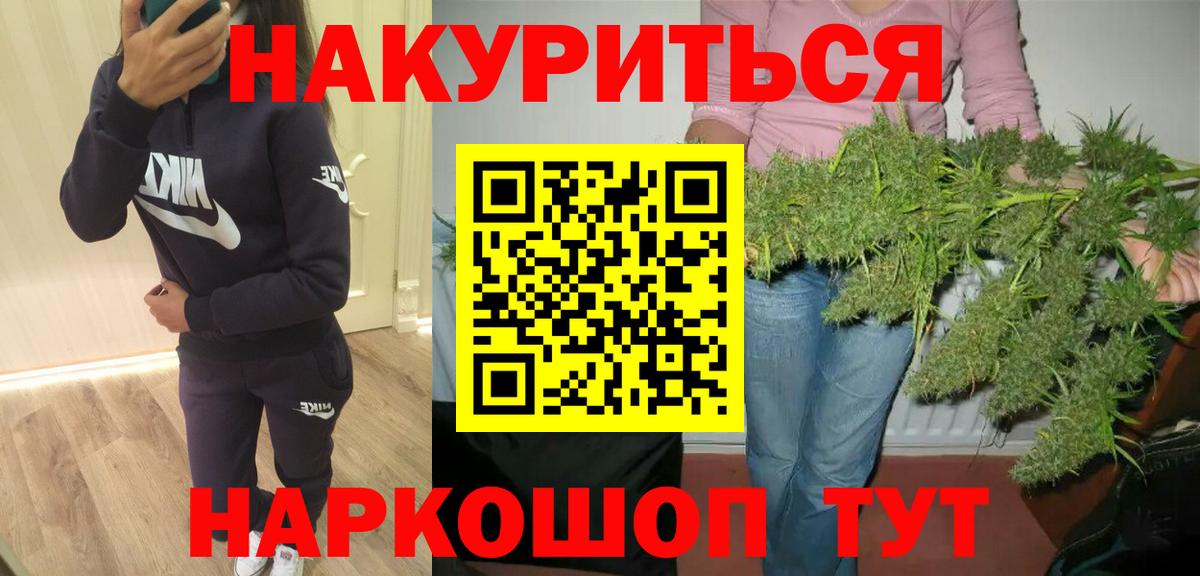 Каннабис семена  Бошки марихуана планчик  Томск  Бошки Шишки индика  Вход с VPN 